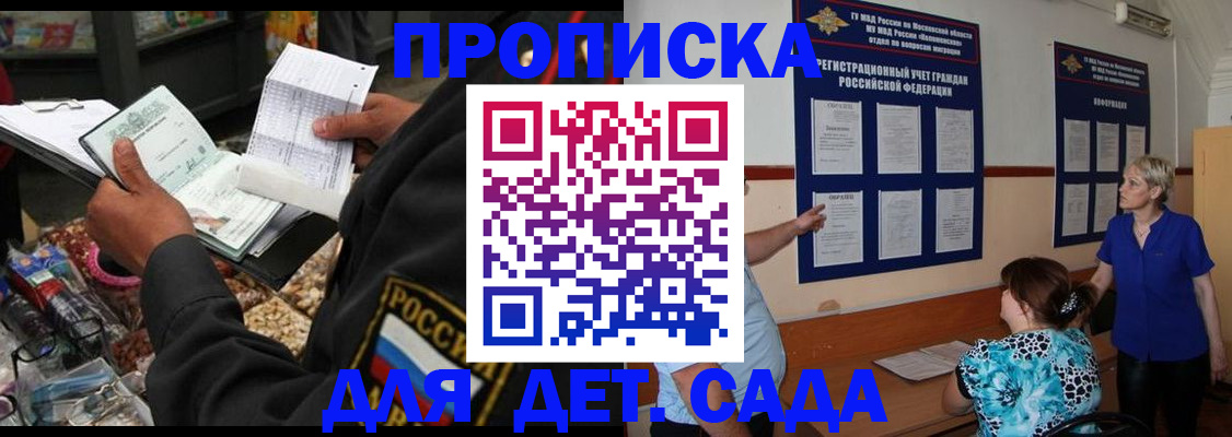 временная регистрация надежно в Коряжме