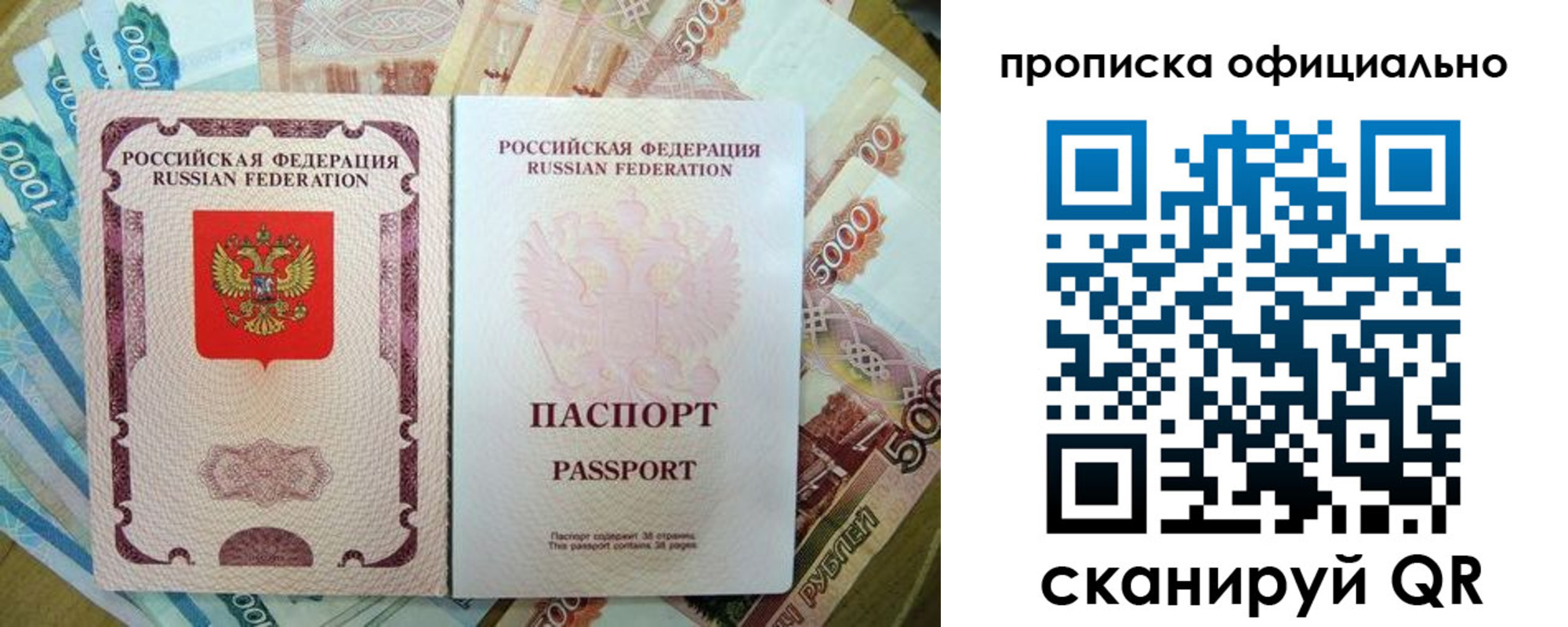 временная регистрация надежно в Коряжме