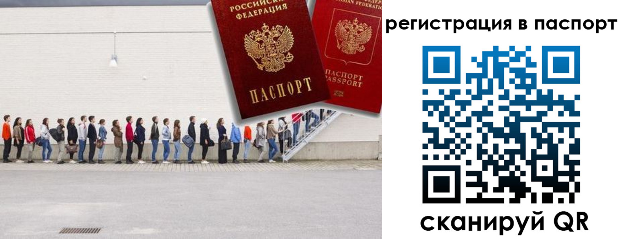 временная регистрация гарантия в Коряжме