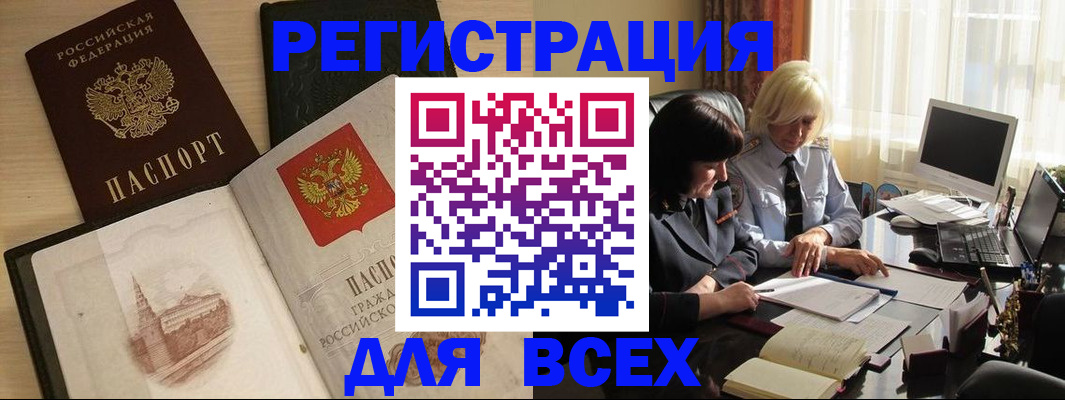 временная регистрация законно в Коряжме