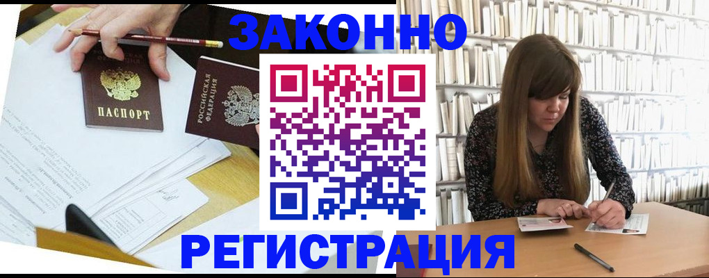 временная регистрация для школы в Коряжме