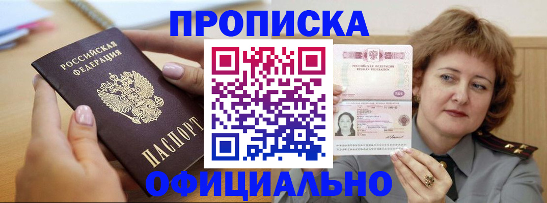 временная регистрация надежно в Коряжме