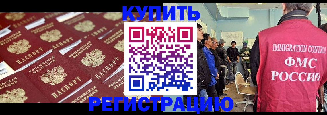 прописка в Коряжме