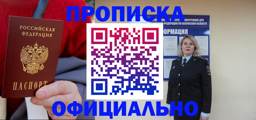 временная регистрация в квартире в Коряжме