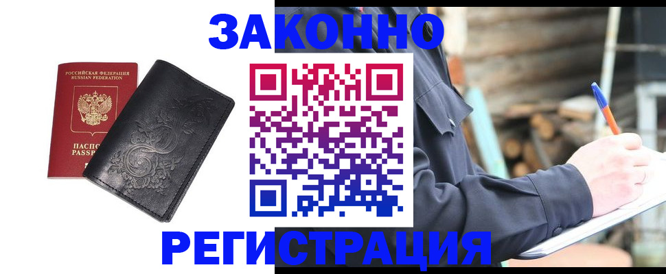 где прописаться в Коряжме